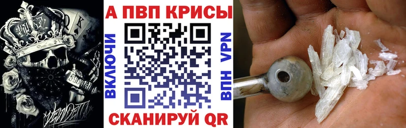 купить наркотик  Черноголовка  Alfa_PVP Соль 