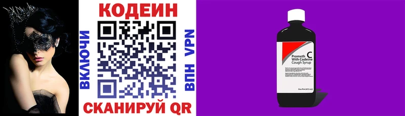 купить наркоту  Черноголовка  Кодеиновый сироп Lean напиток Lean (лин) 