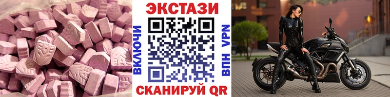 наркошоп Черноголовка Ecstasy 300 mg