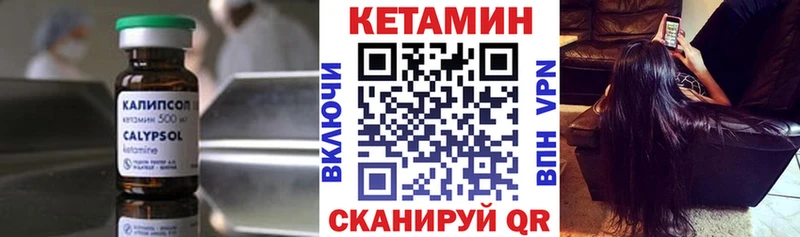 КЕТАМИН ketamine Черноголовка