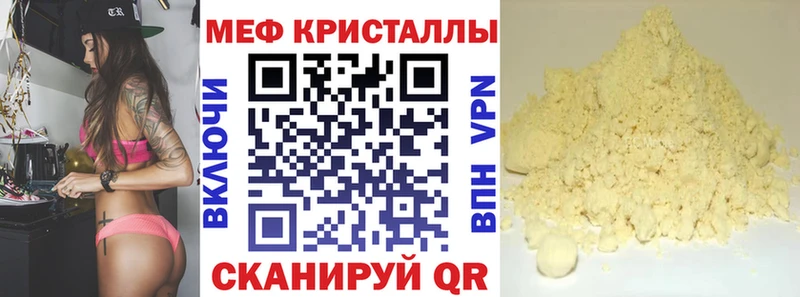 МЯУ-МЯУ мяу мяу  mega ССЫЛКА  Черноголовка 